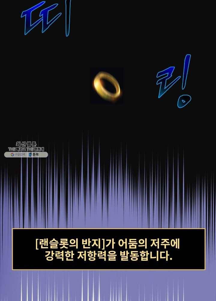 킬 더 히어로 54화 55