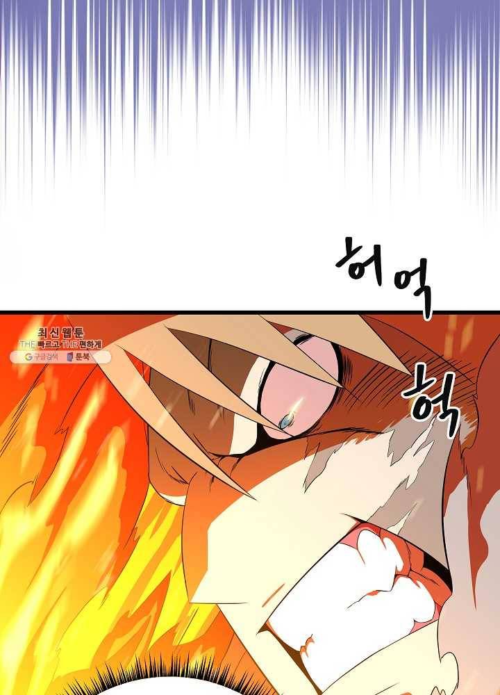 킬 더 히어로 54화 56