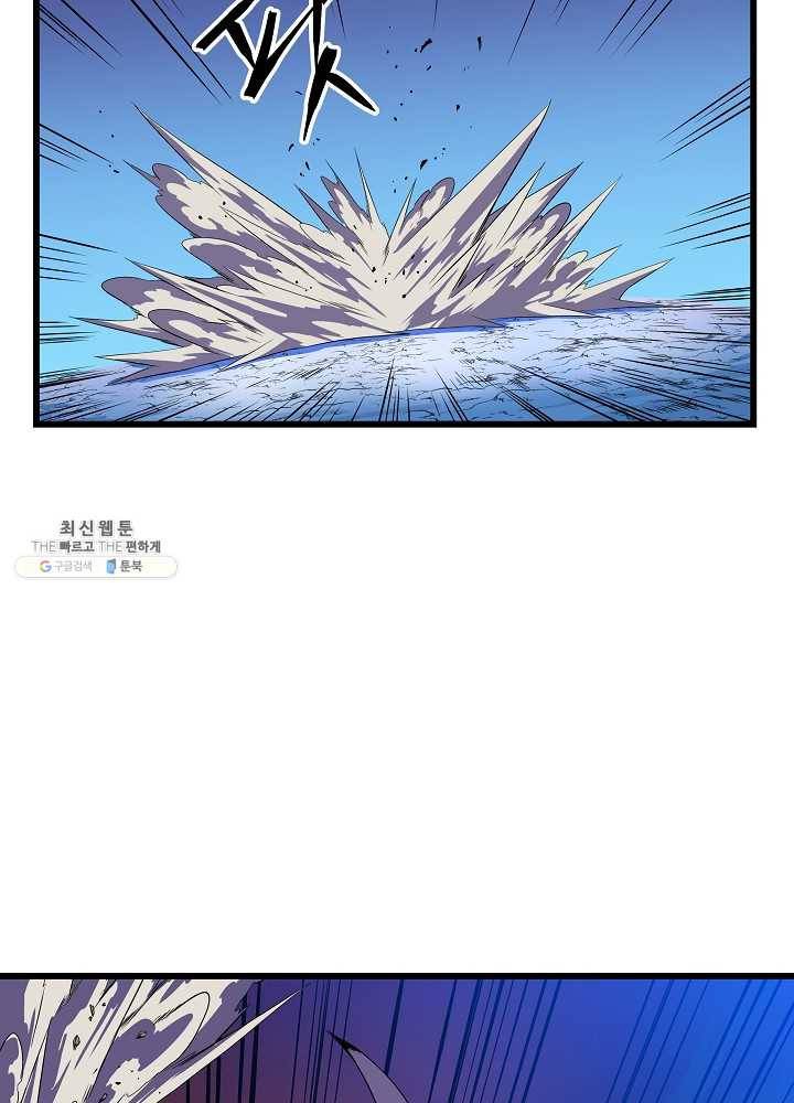 킬 더 히어로 54화 62