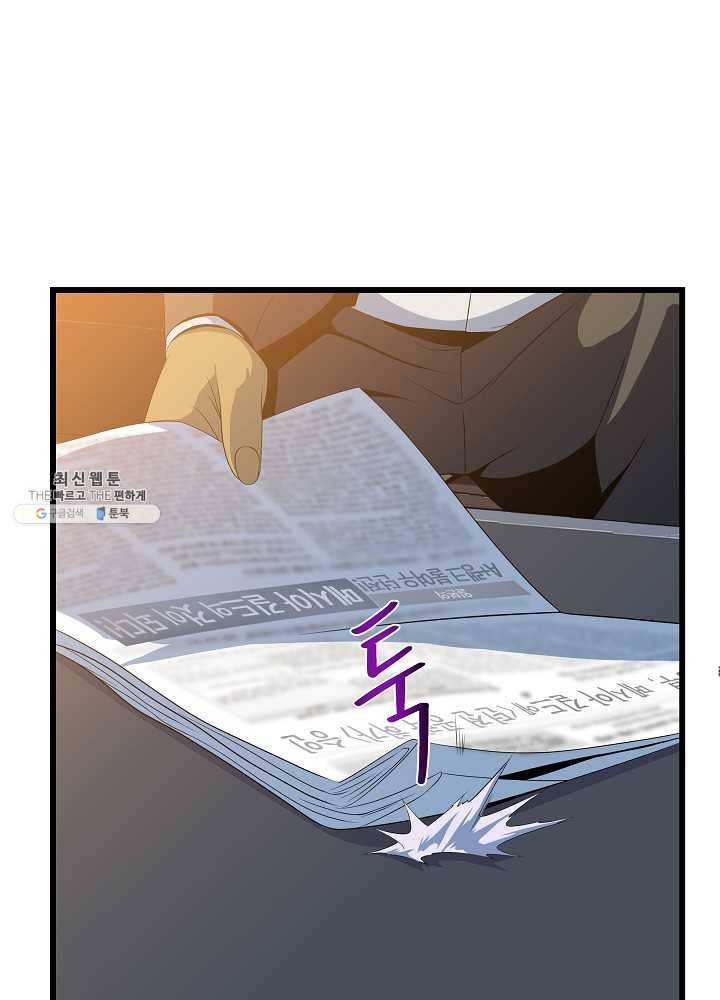 킬 더 히어로 54화 69