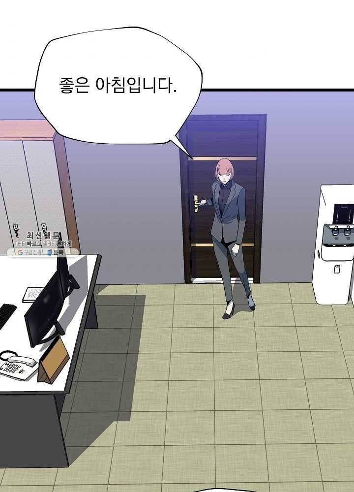 킬 더 히어로 54화 75