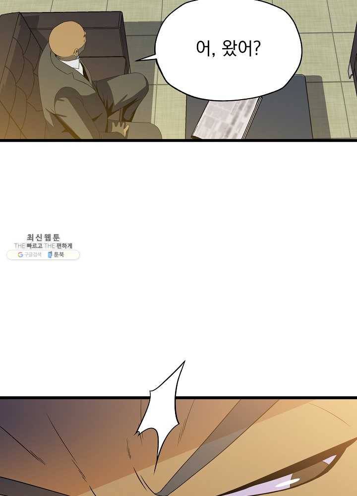 킬 더 히어로 54화 76