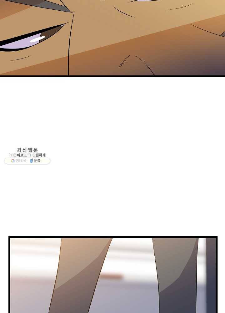킬 더 히어로 54화 77