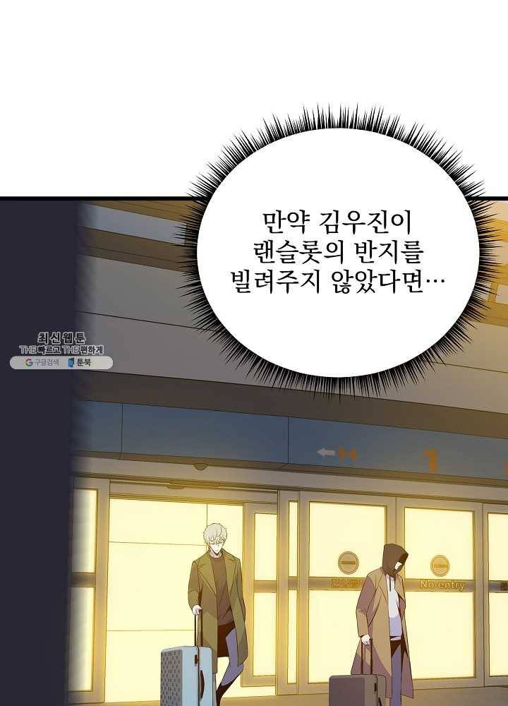킬 더 히어로 54화 89