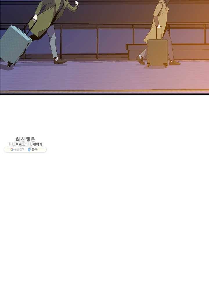 킬 더 히어로 54화 103