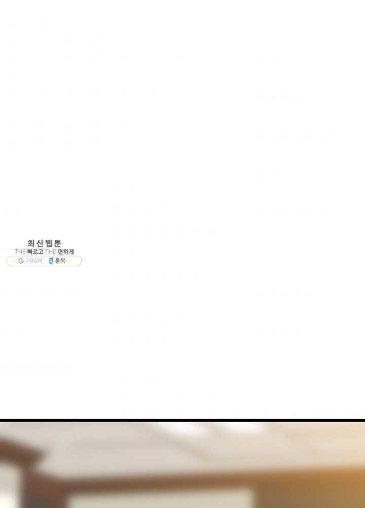 킬 더 히어로 54화 104