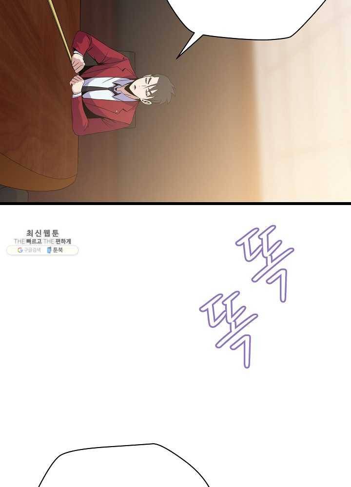 킬 더 히어로 54화 109