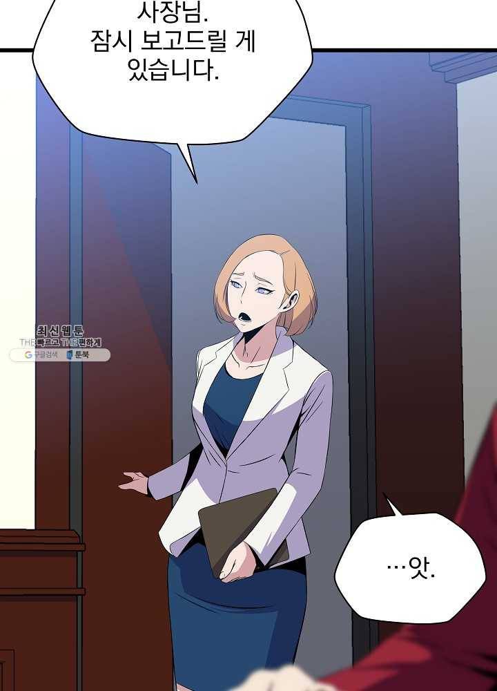 킬 더 히어로 54화 110
