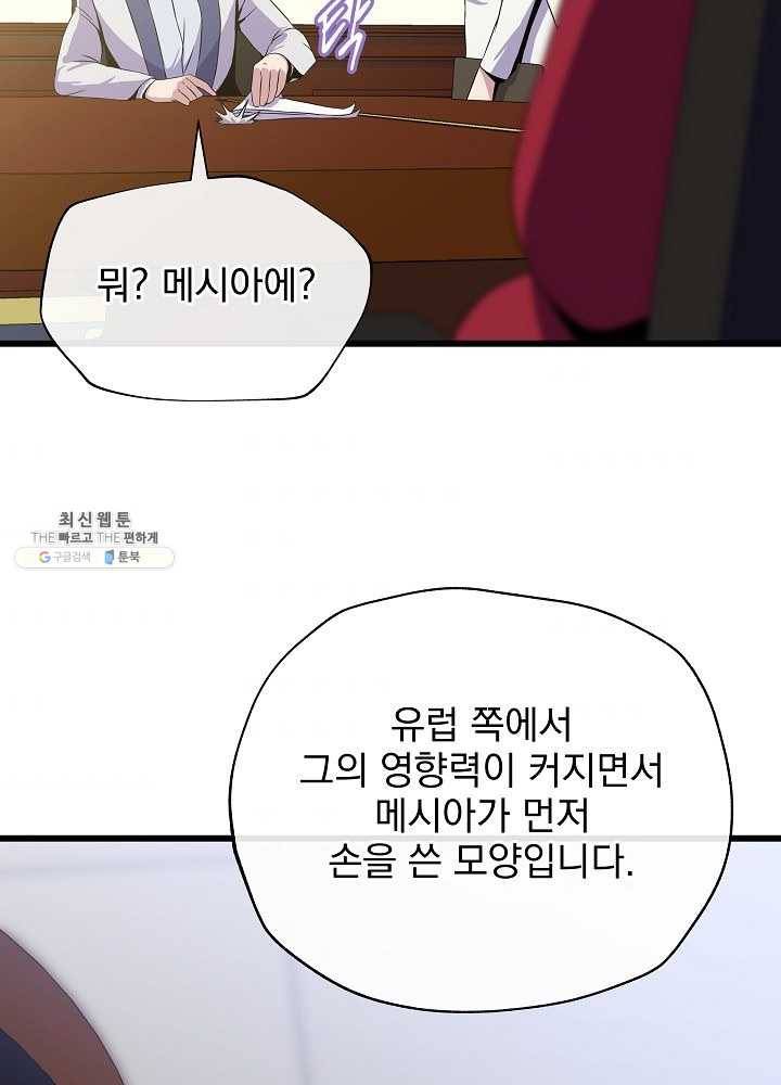 킬 더 히어로 54화 115