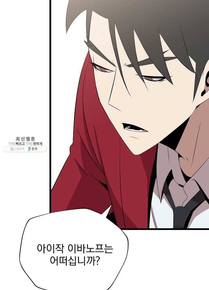 킬 더 히어로 54화 123