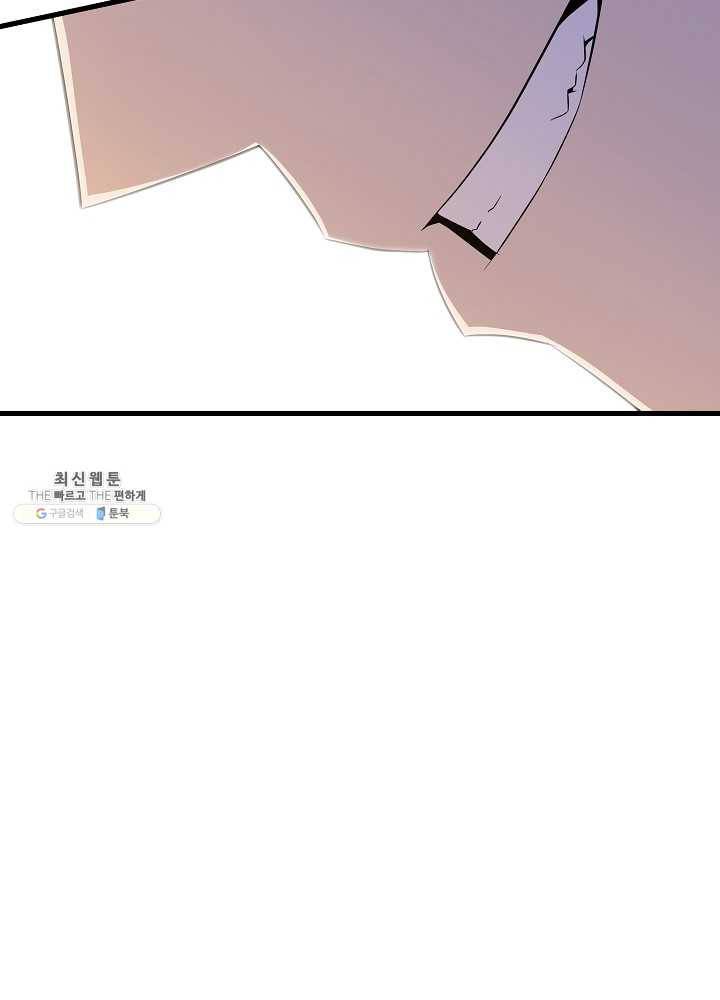 킬 더 히어로 54화 130