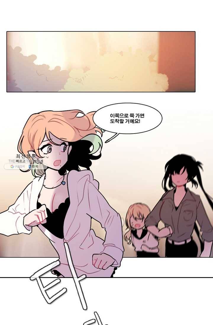 엔드와 세이브 109화 푸른숲(15) 1