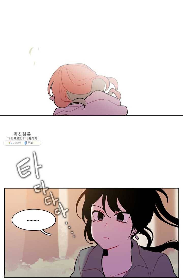 엔드와 세이브 109화 푸른숲(15) 7