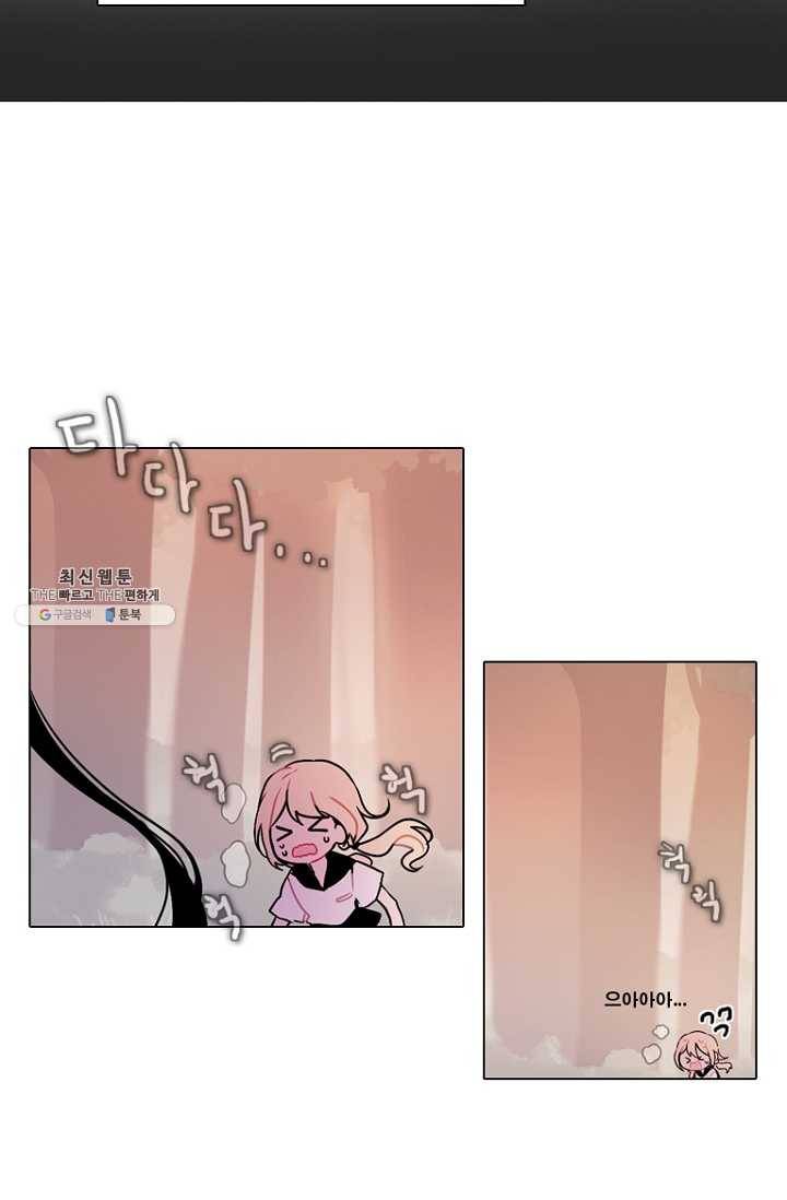 엔드와 세이브 109화 푸른숲(15) 9