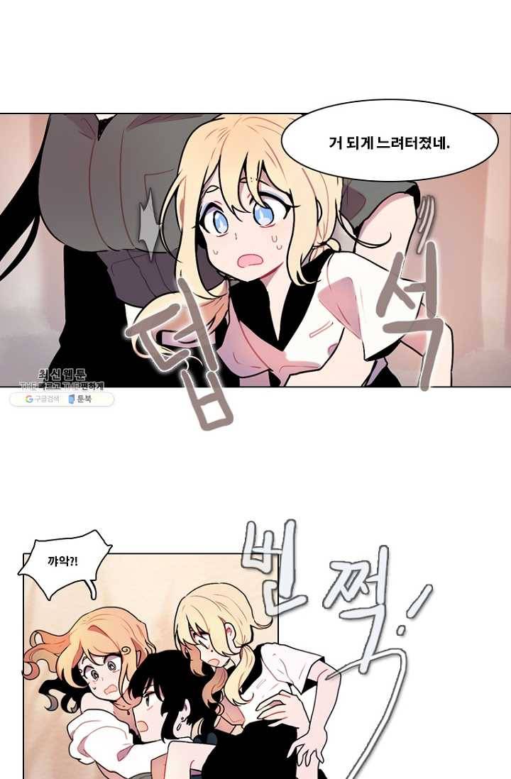 엔드와 세이브 109화 푸른숲(15) 10