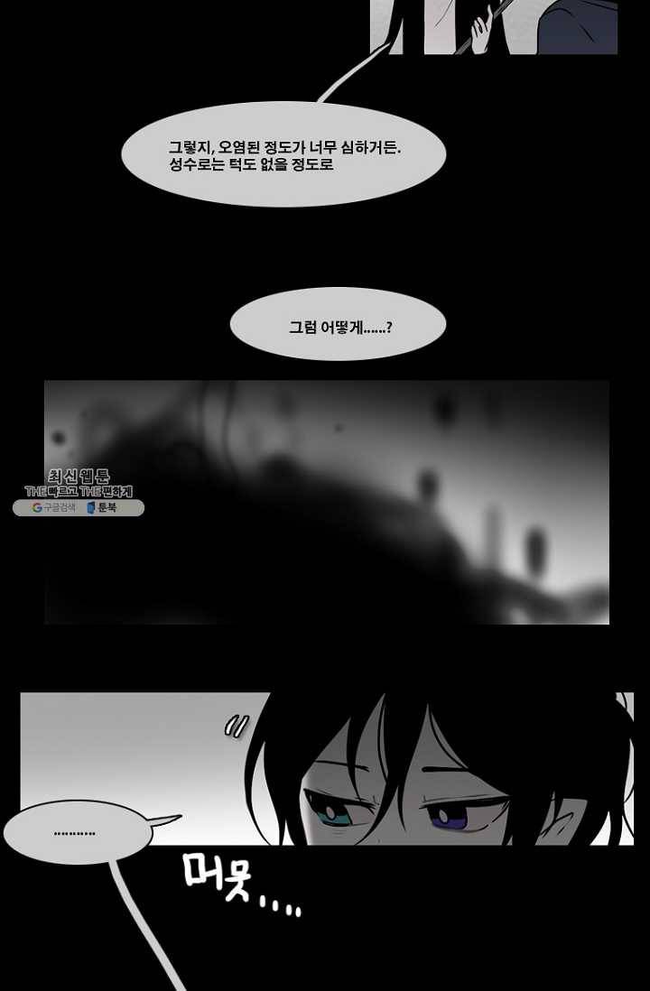 엔드와 세이브 109화 푸른숲(15) 15