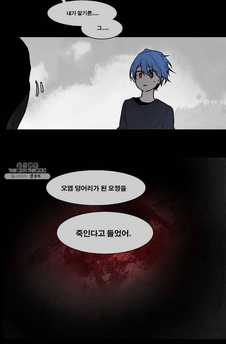 엔드와 세이브 109화 푸른숲(15) 16