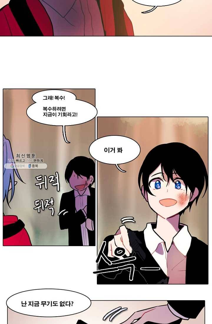 엔드와 세이브 109화 푸른숲(15) 19