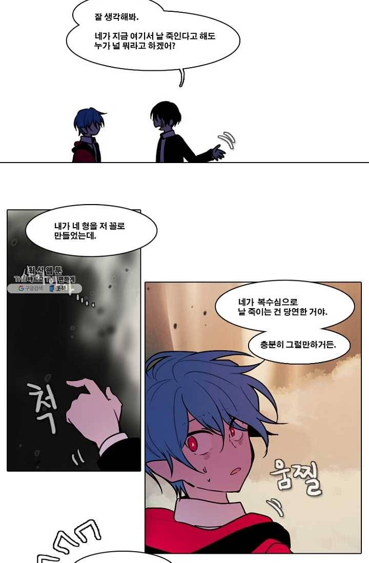 엔드와 세이브 109화 푸른숲(15) 22