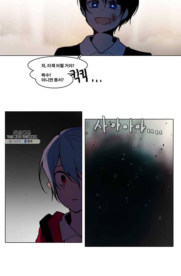 엔드와 세이브 109화 푸른숲(15) 24