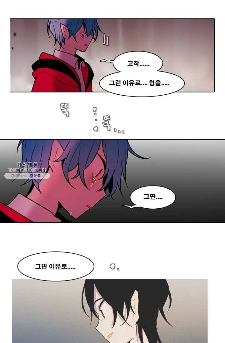 엔드와 세이브 109화 푸른숲(15) 25