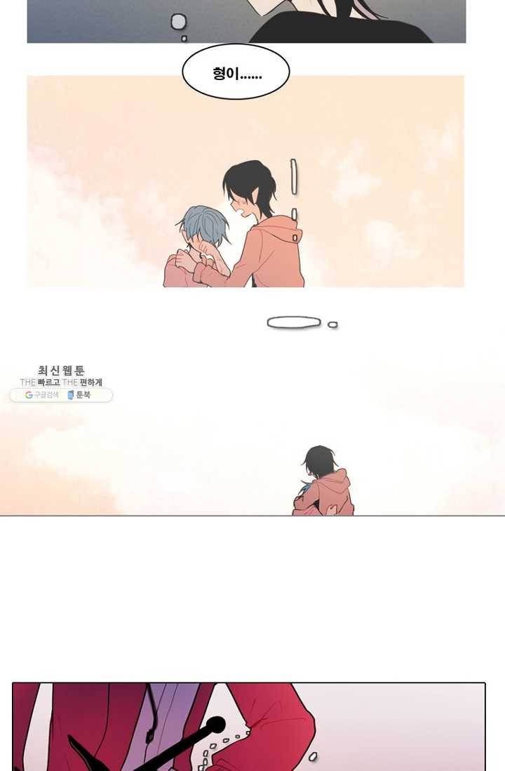 엔드와 세이브 109화 푸른숲(15) 26