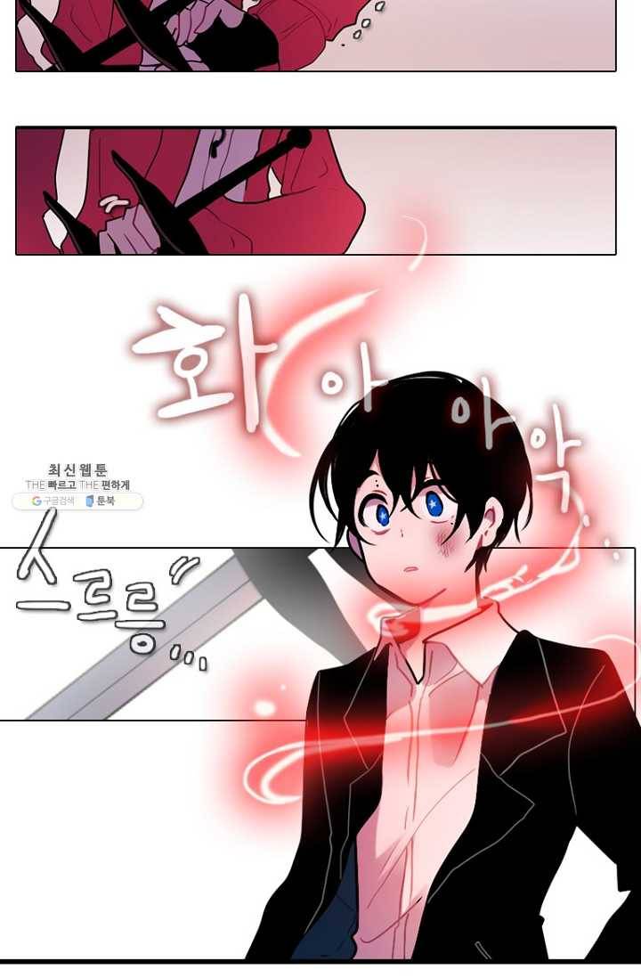 엔드와 세이브 109화 푸른숲(15) 27