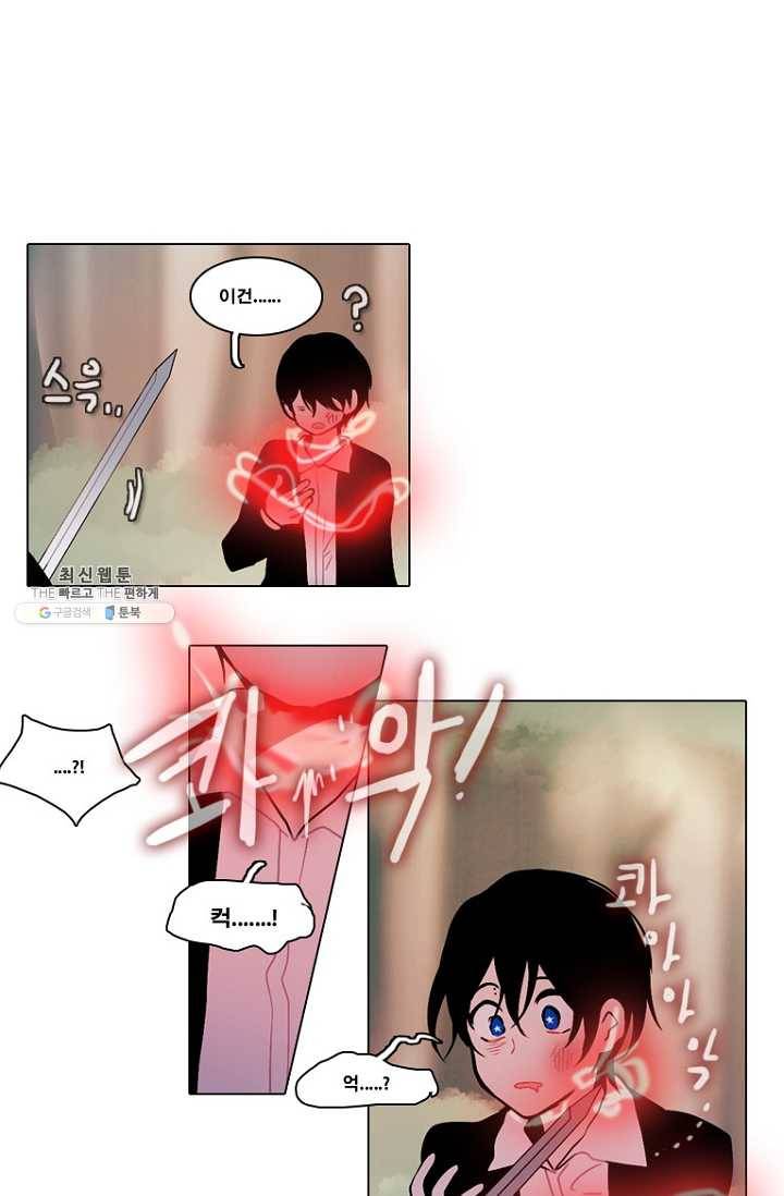 엔드와 세이브 109화 푸른숲(15) 28