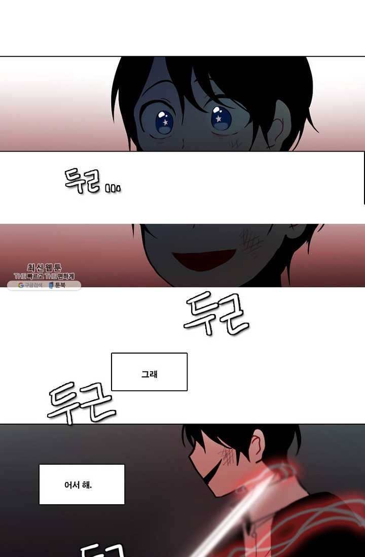 엔드와 세이브 109화 푸른숲(15) 30