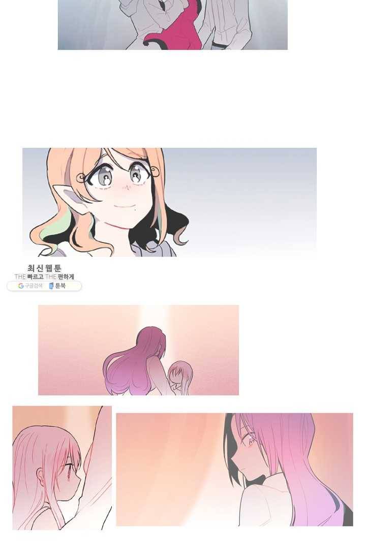 엔드와 세이브 109화 푸른숲(15) 33