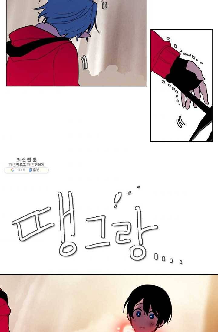엔드와 세이브 109화 푸른숲(15) 35