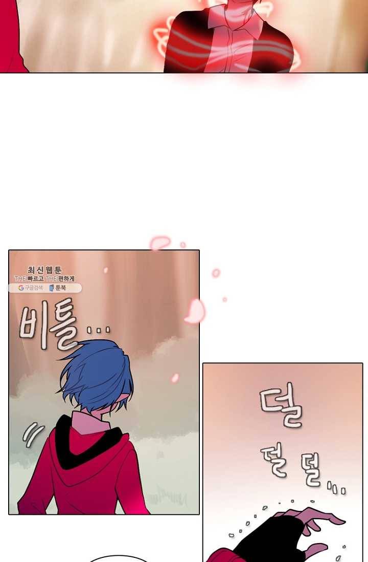 엔드와 세이브 109화 푸른숲(15) 36