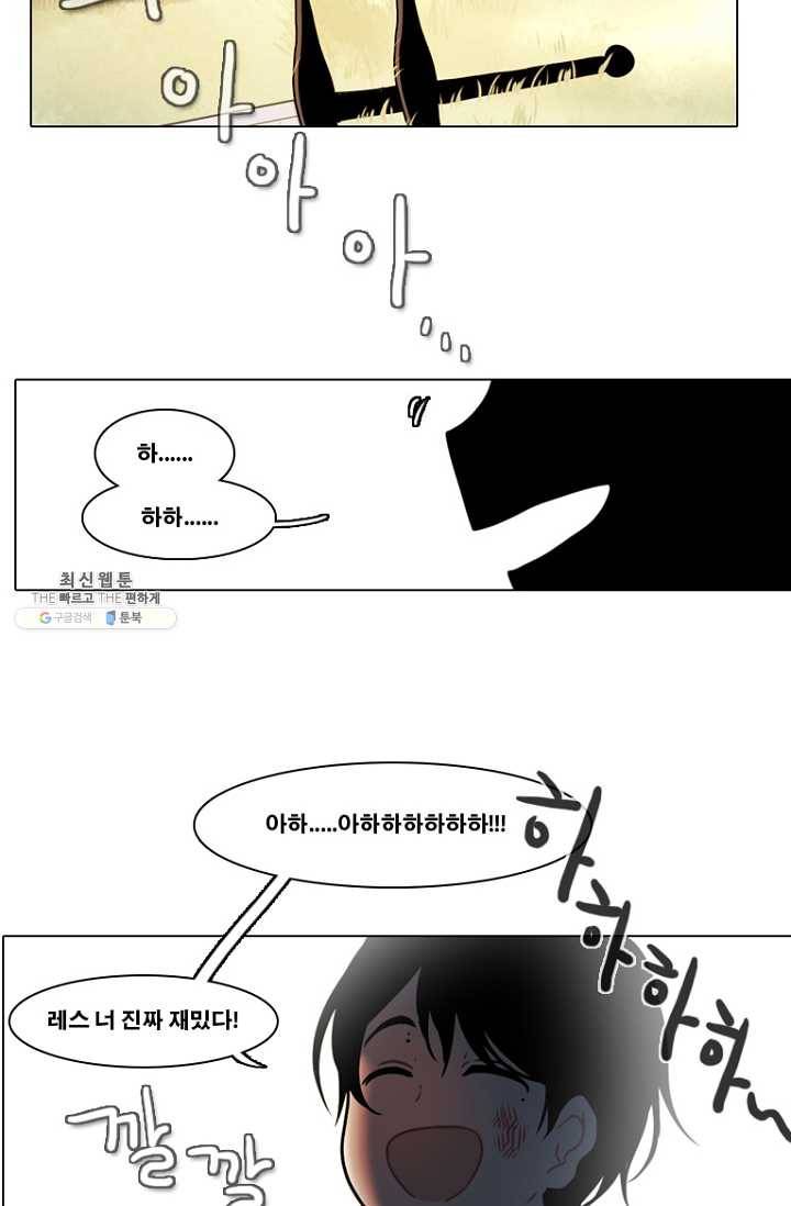 엔드와 세이브 109화 푸른숲(15) 39