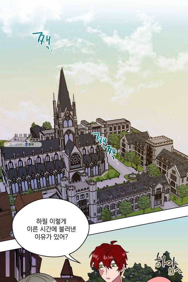 여왕의 나라 42화 2