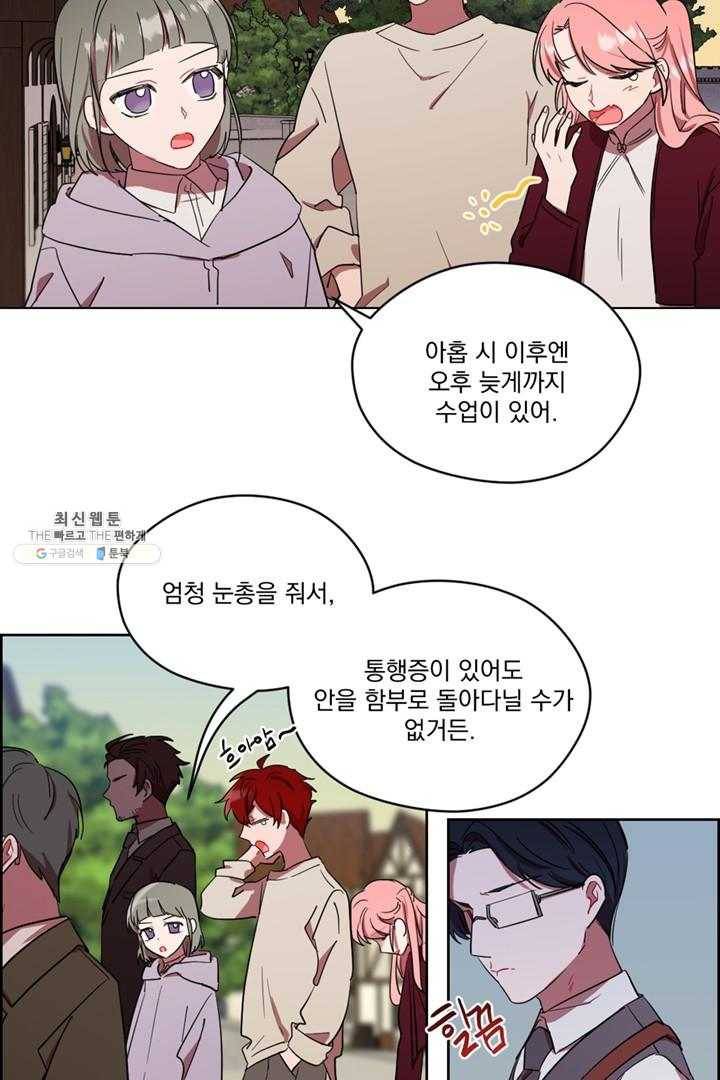 여왕의 나라 42화 3
