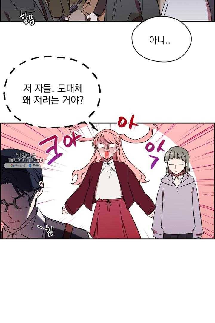 여왕의 나라 42화 5