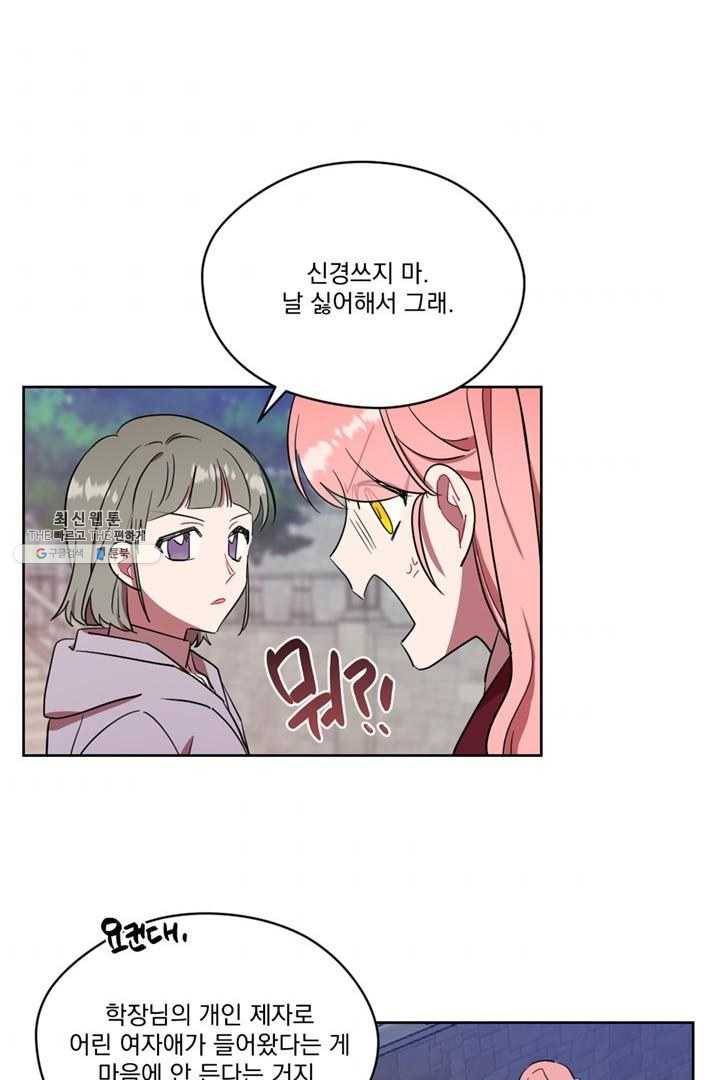 여왕의 나라 42화 6