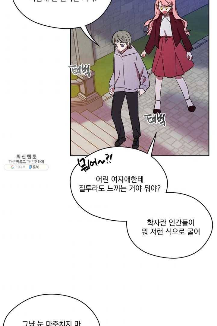 여왕의 나라 42화 7