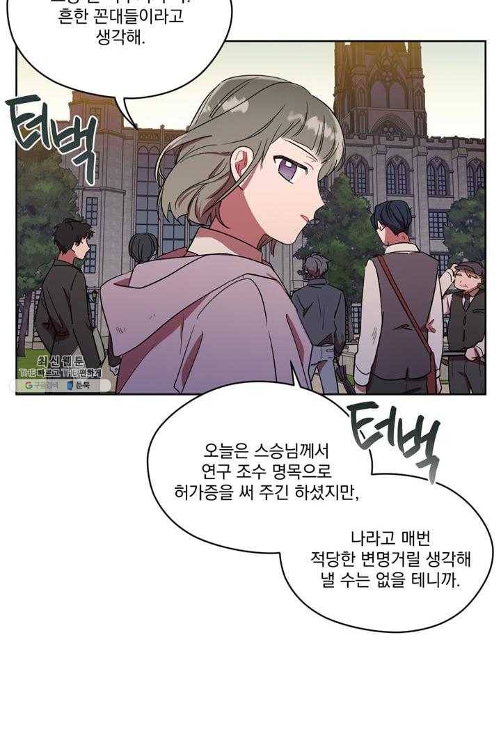 여왕의 나라 42화 8