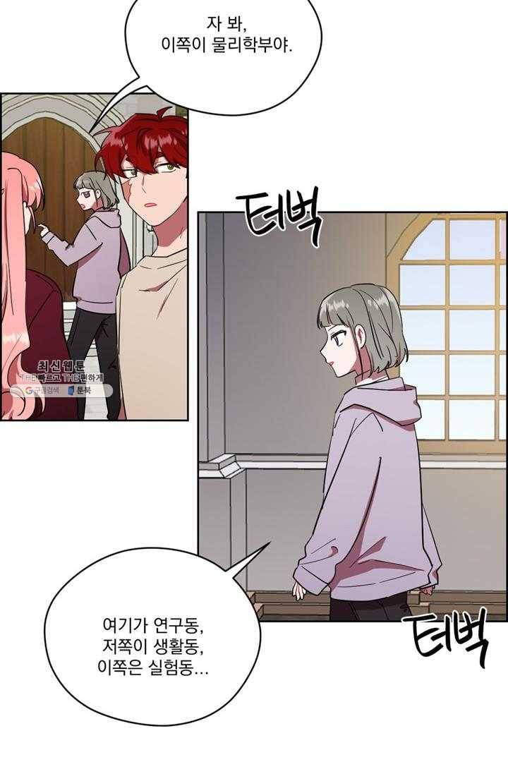 여왕의 나라 42화 10