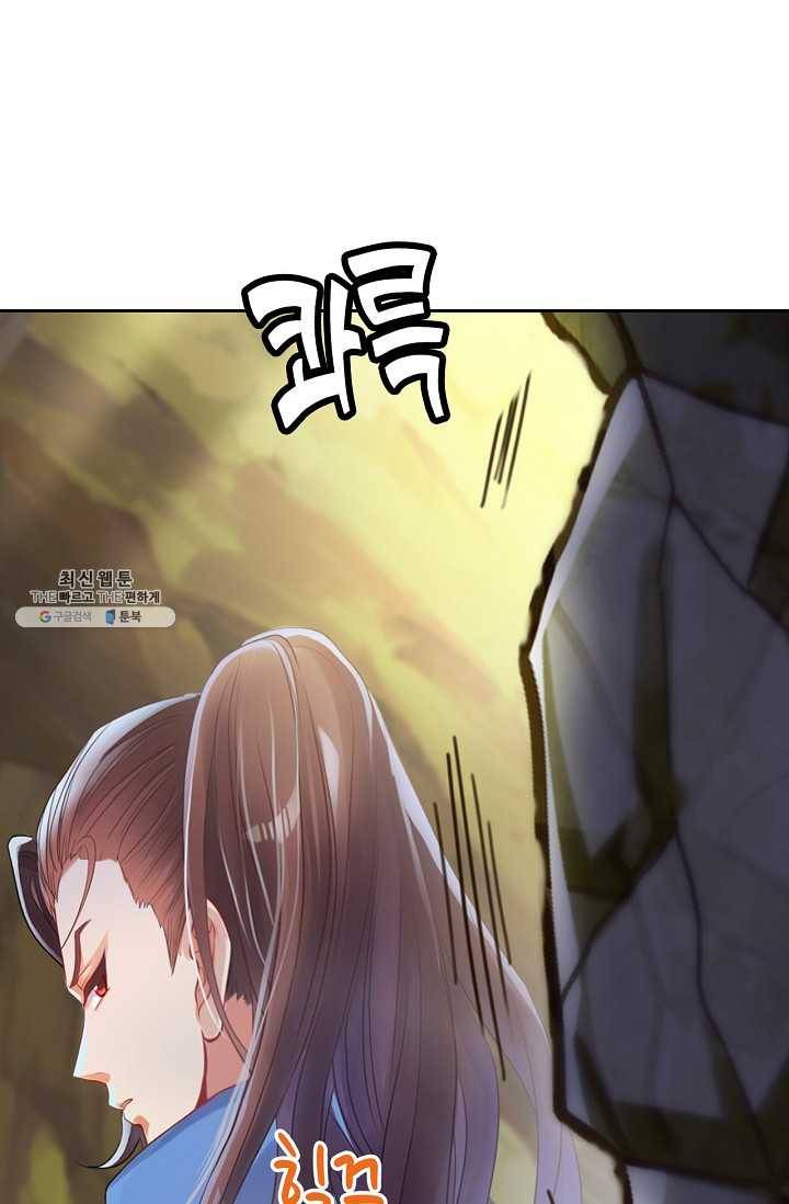 랑환서원 47화 4