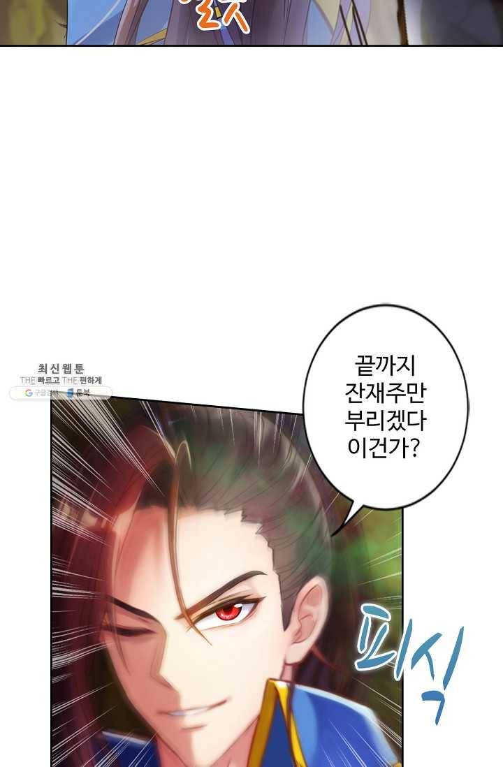 랑환서원 47화 5
