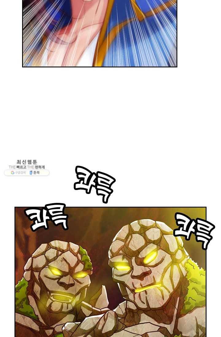랑환서원 47화 6