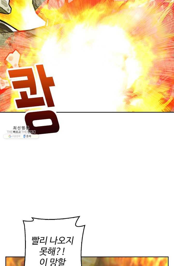 랑환서원 47화 11