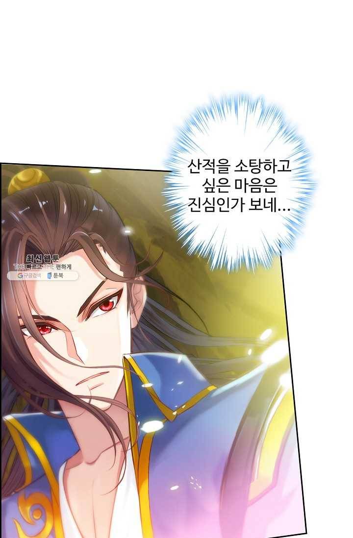 랑환서원 47화 13