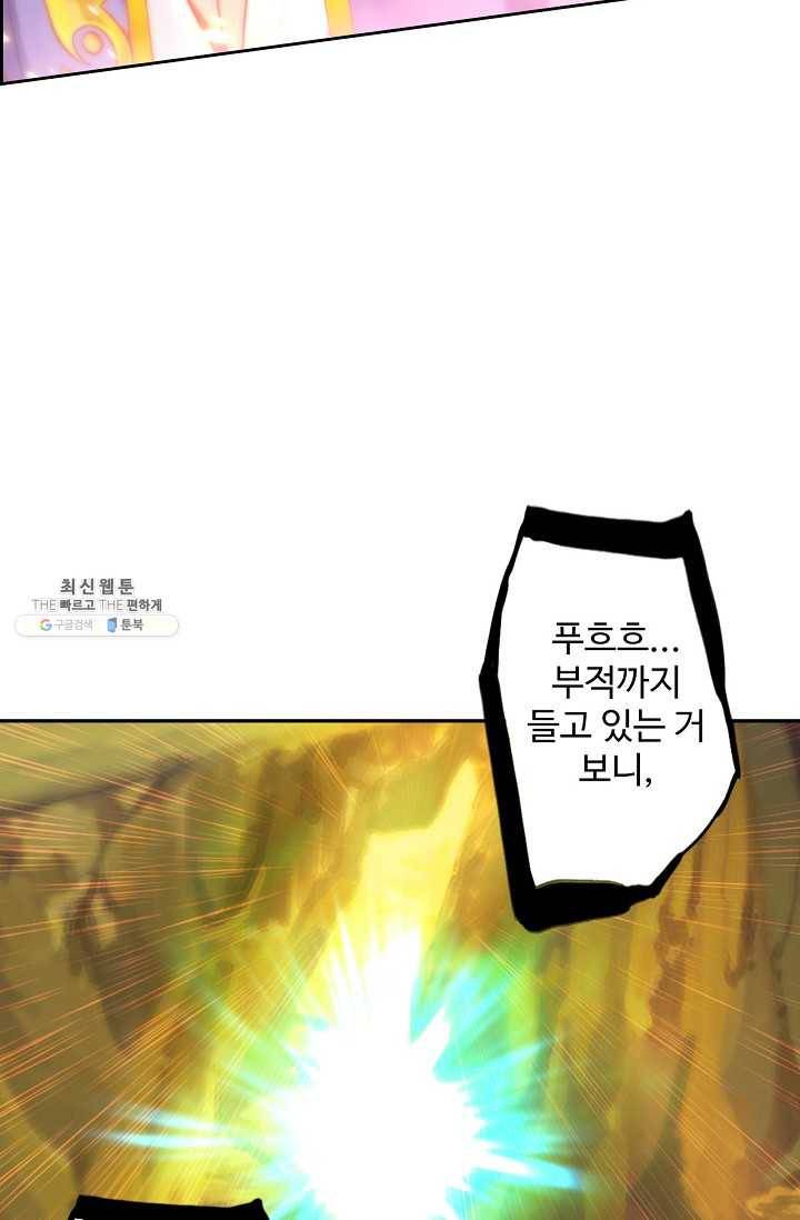 랑환서원 47화 14