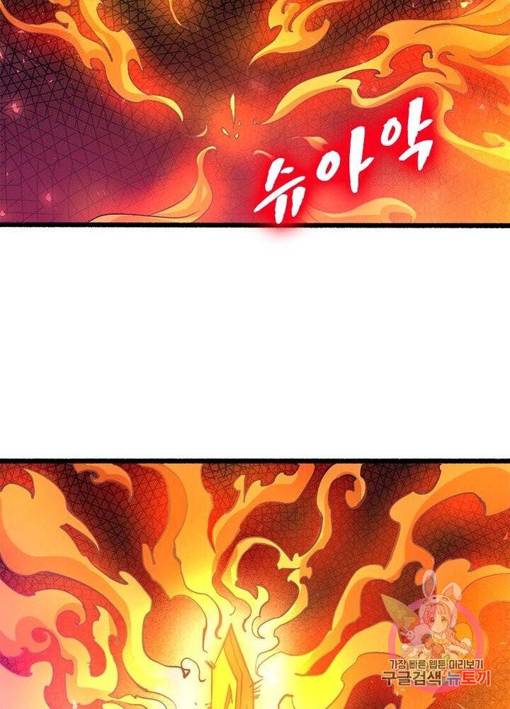 강신전기 27화 3