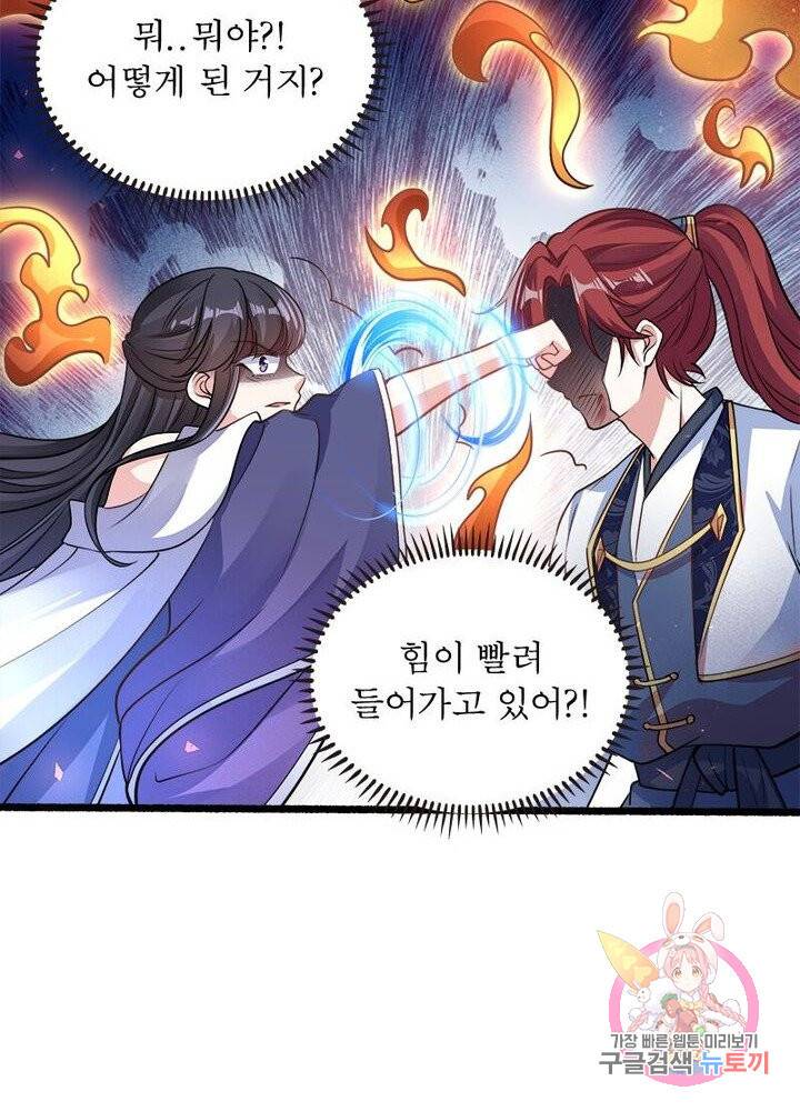 강신전기 27화 5
