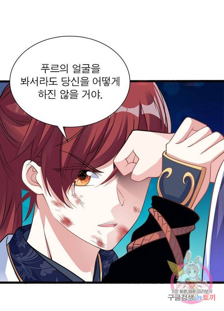 강신전기 27화 6
