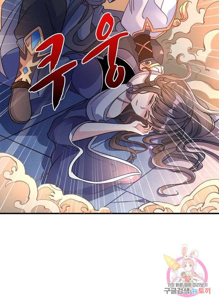 강신전기 27화 9